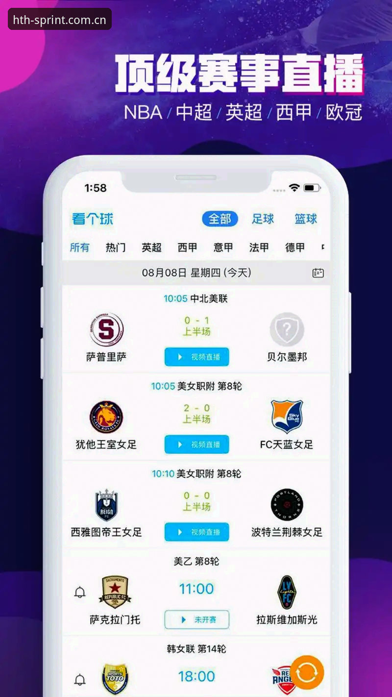 为什么hth体育App安装成为体育爱好者的新选择？