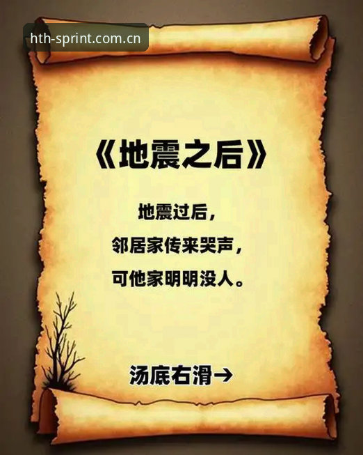 足球管理难题：贝纳蒂亚的艰难抉择与拉比奥事件的背后真相