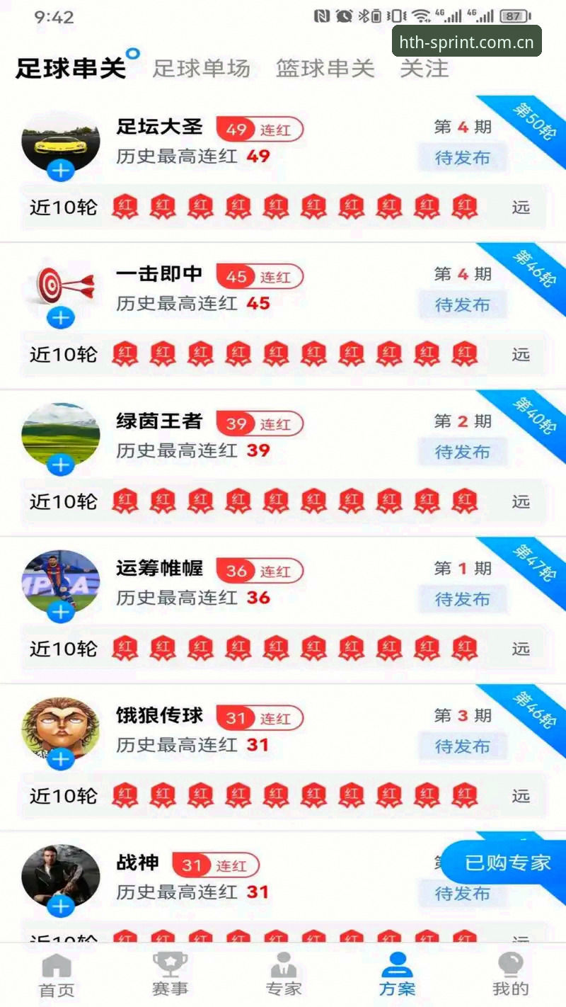 hth官方正版平台 什么样的体育平台才称得上