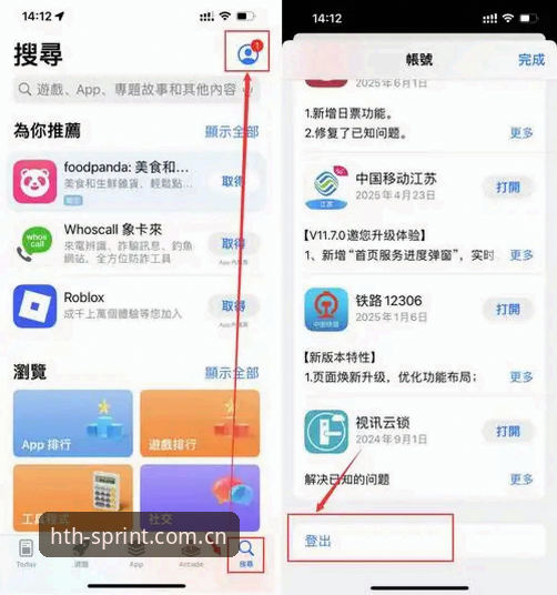资深用户分享：hth体育官方下载全流程实战经验，从安装到使用一步到位